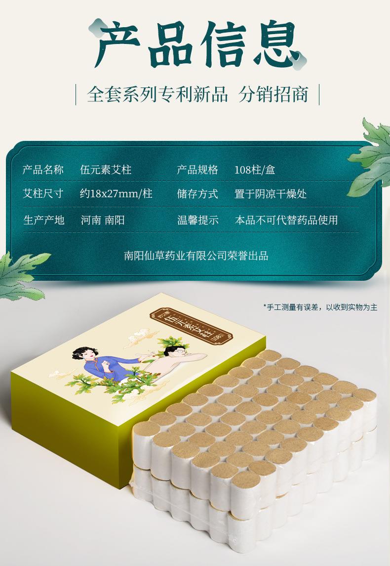 妙艾堂艾柱 盒裝陳年108艾柱粒 南陽(yáng)廠家批發(fā)非無煙純艾條艾灸柱