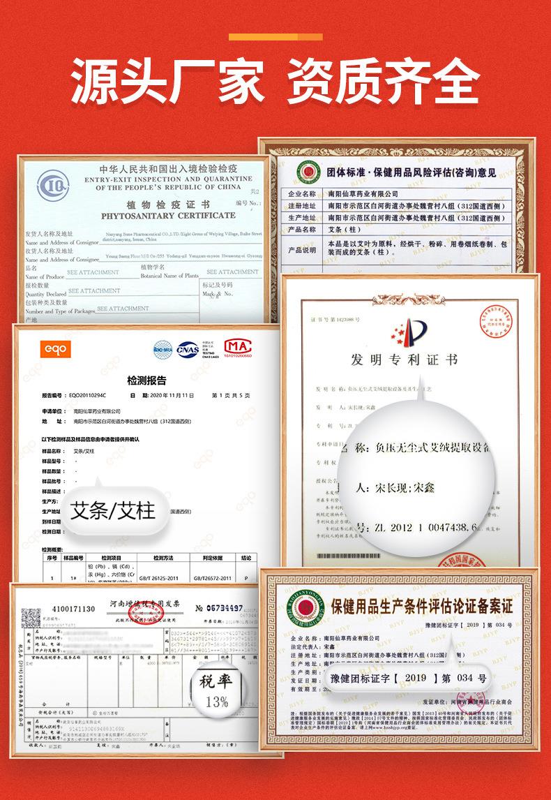 妙艾堂艾柱 盒裝陳年108艾柱粒 南陽(yáng)廠家批發(fā)非無煙純艾條艾灸柱