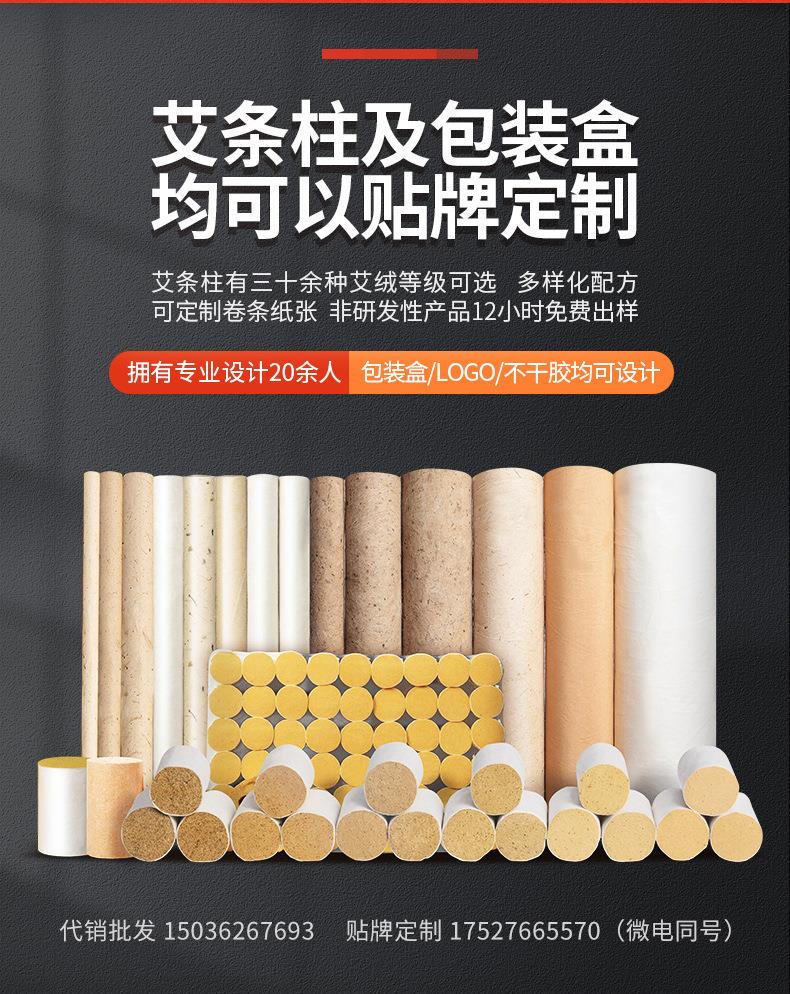 妙艾堂艾柱 盒裝陳年108艾柱粒 南陽(yáng)廠家批發(fā)非無煙純艾條艾灸柱