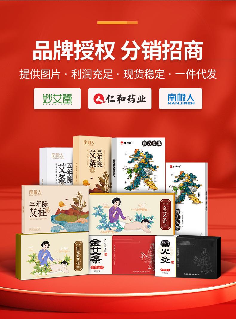 妙艾堂艾柱 盒裝陳年108艾柱粒 南陽(yáng)廠家批發(fā)非無煙純艾條艾灸柱