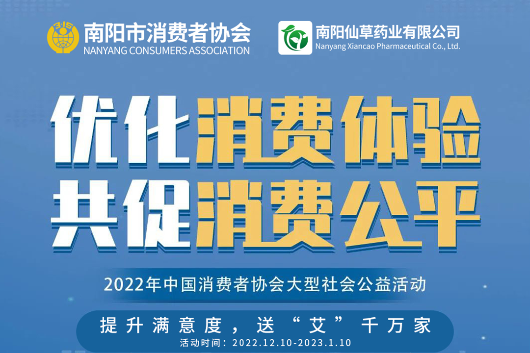 提升滿意度，送“艾”千萬(wàn)家